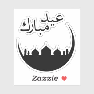 Sticker Mosquée Silhouette de l'Aïd Moubarak