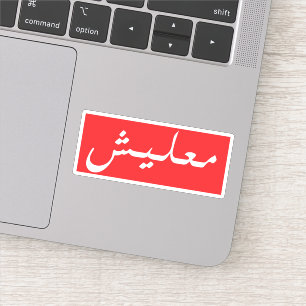 Sticker Mots arabes