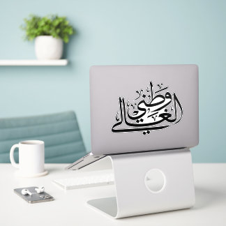 Sticker My Beloved Homeland Arabic Calligraphy Art 