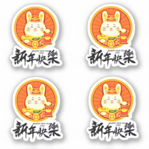 Sticker Nouvel An chinois 2023 Année du lapin (Modifier le