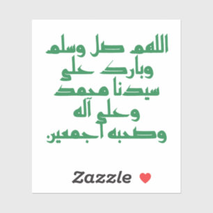 Sticker Ô Allah, bénis Muhammad