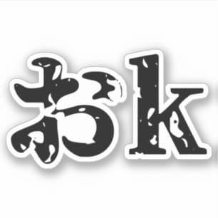 Sticker OK おk ~ Japonais Katakana