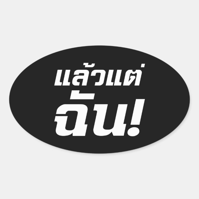 Sticker Ovale À MOI ! ► Laeo Tae Chan en langue thaïe (Devant)