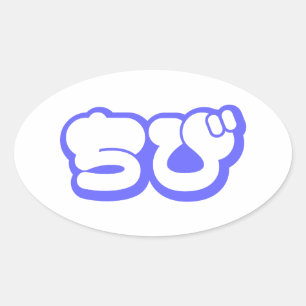 Sticker Ovale Chibi ち び japonais Nihongo Hiragana Script