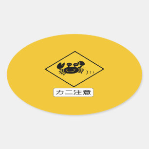Sticker Ovale Crabes d'attention (2), poteau de signalisation,