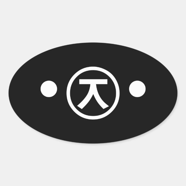 Sticker Ovale Cute Kuma Bear Kaomoji Emoticon japonais Texte Art (Devant)