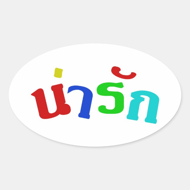 Sticker Ovale Cute ♦ Narak En Langue Thaïe Script ♦ (Devant)