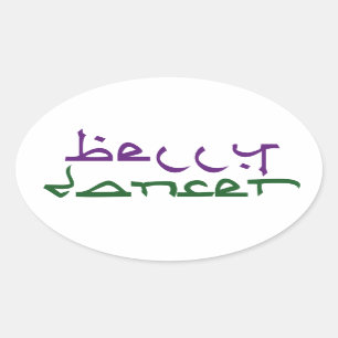 Sticker Ovale Danseur du ventre