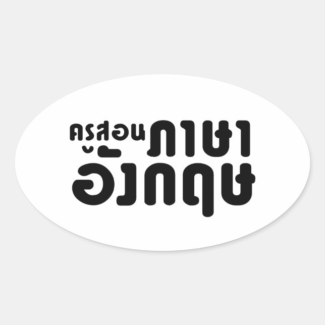 Sticker Ovale Enseignant anglais, ค รู ส อ น ภ ษ า     (Devant)