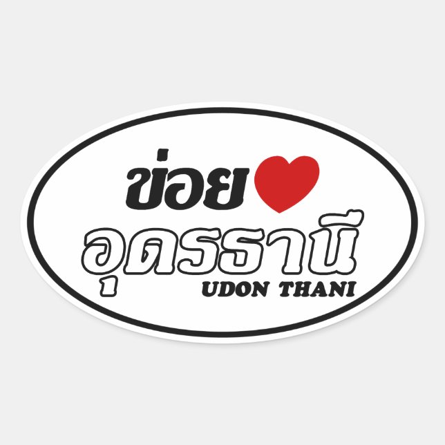 Sticker Ovale I Heart (Amour) Udon Thani, Isan, Thaïlande (Devant)
