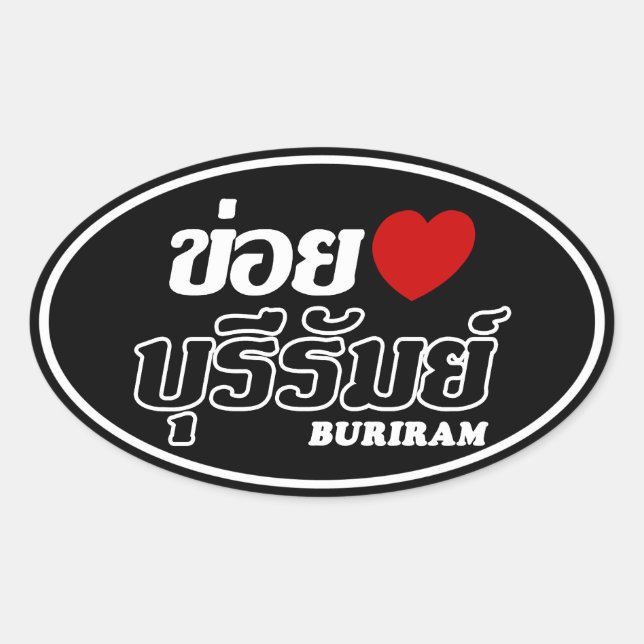 Sticker Ovale I Heart (Love) Buriram, Isan, Thaïlande (Devant)