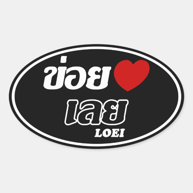 Sticker Ovale I Heart (Love) Loei, Isan, Thaïlande (Devant)