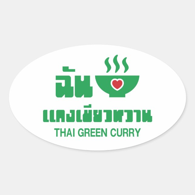 Sticker Ovale I Heart (Love) Thai Green Curry (Devant)