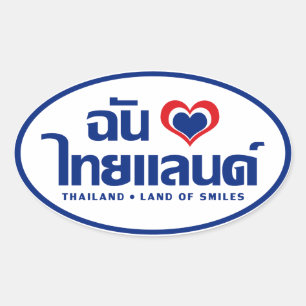 Sticker Ovale I Heart (Love) Thaïlande ♥ Langage thaï Script