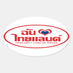 Sticker Ovale I Heart (Love) Thaïlande ♥ Langage thaï Script