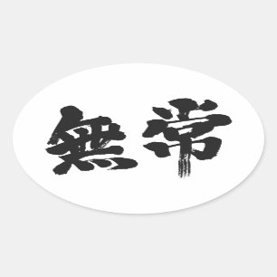 Sticker Ovale [Kanji]