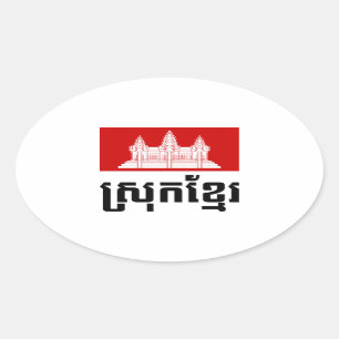 Sticker Ovale Khmer de Srok