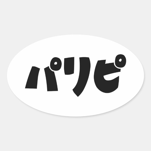 Sticker Ovale Les fêtパ リ ピ Paripi | Japonais (Devant)