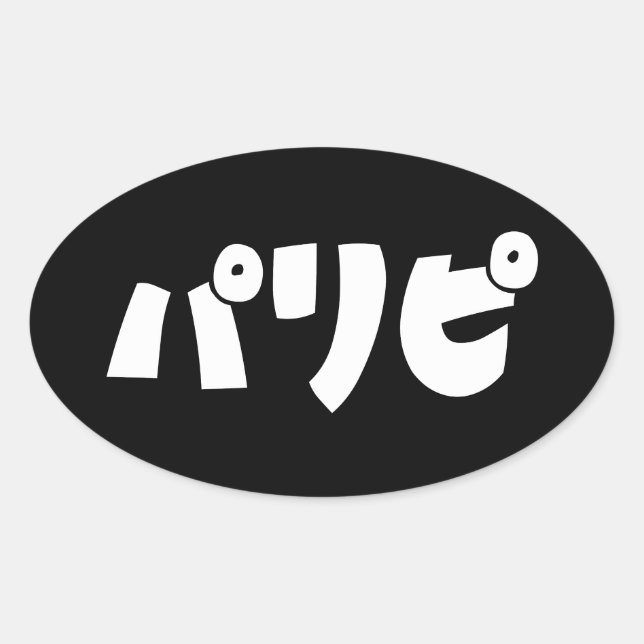 Sticker Ovale Les fêtパ リ ピ Paripi | Japonais (Devant)