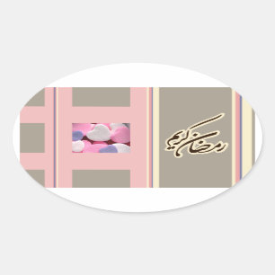 Sticker Ovale L'Islam de sucrerie de bonbons à Mubarak de karee