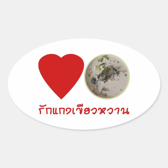Sticker Ovale Love Thai Green Curry ... Thaïlande (Devant)