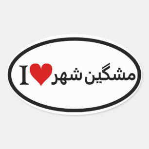 Sticker Ovale QUATRE I [Coeur] Meshginshahr