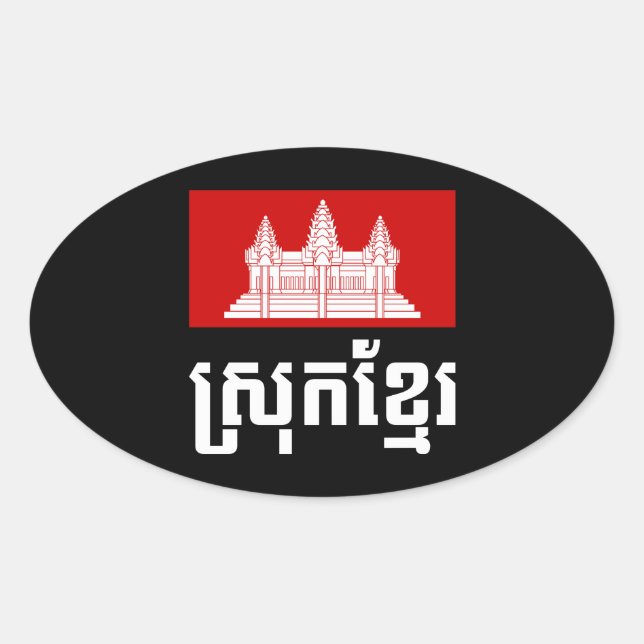 Sticker Ovale Srok Khmer (Devant)