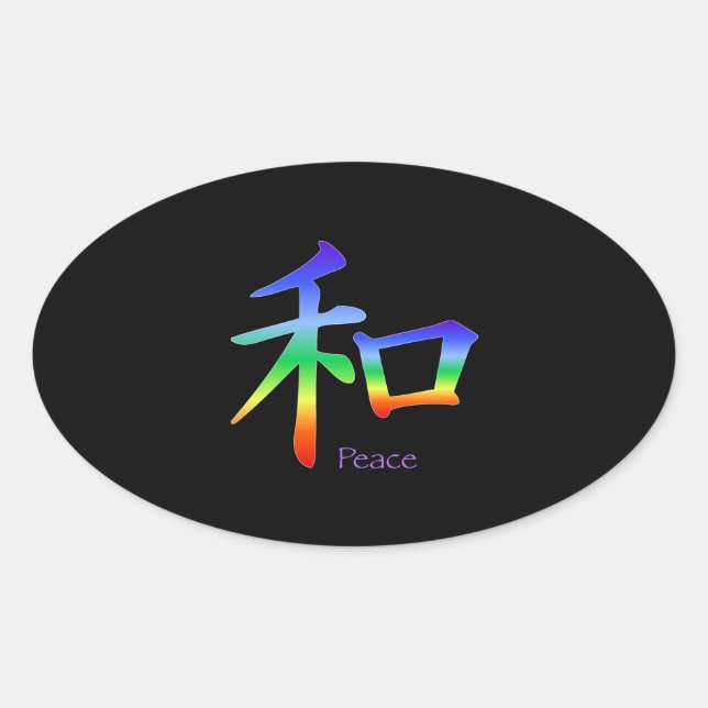 Sticker Ovale Symbole de paix Kanji en Chakra (Devant)
