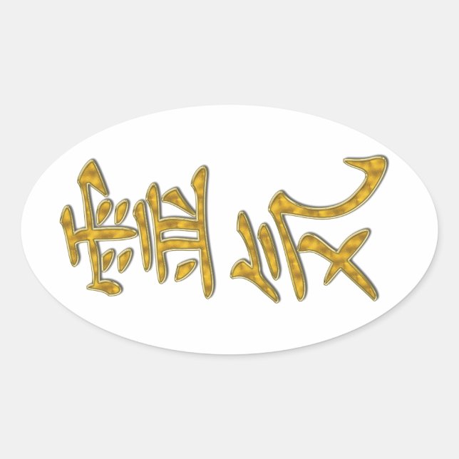 STICKER OVALE SYMBOLE REIKI (Devant)