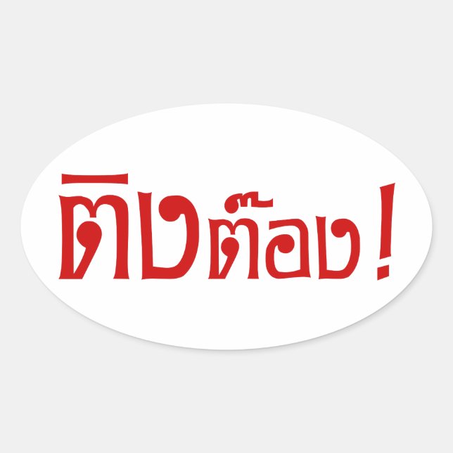 Sticker Ovale Weirdo ! Ting Tong, Ting, Tong, en langage thaï, s (Devant)