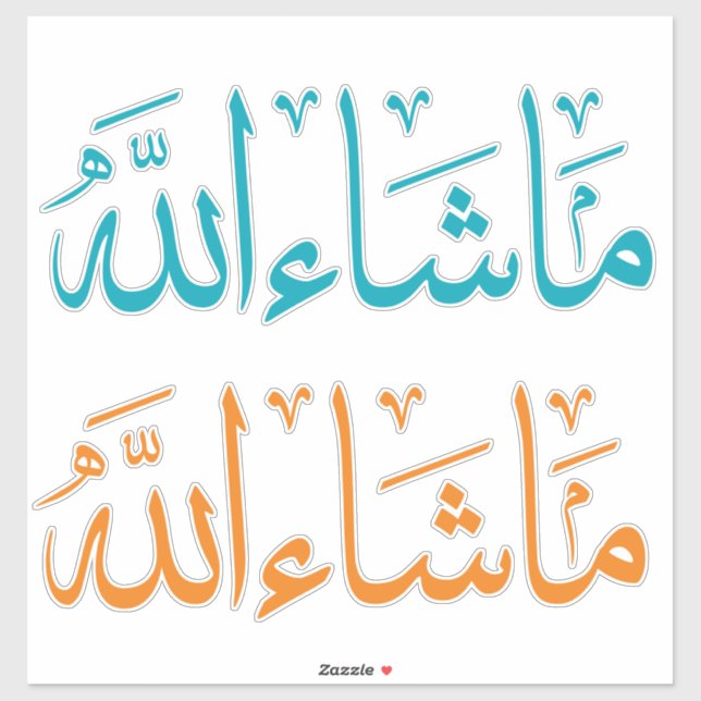 Sticker Pack d'autocollants Allah Islamic Calligraphy (Feuille)