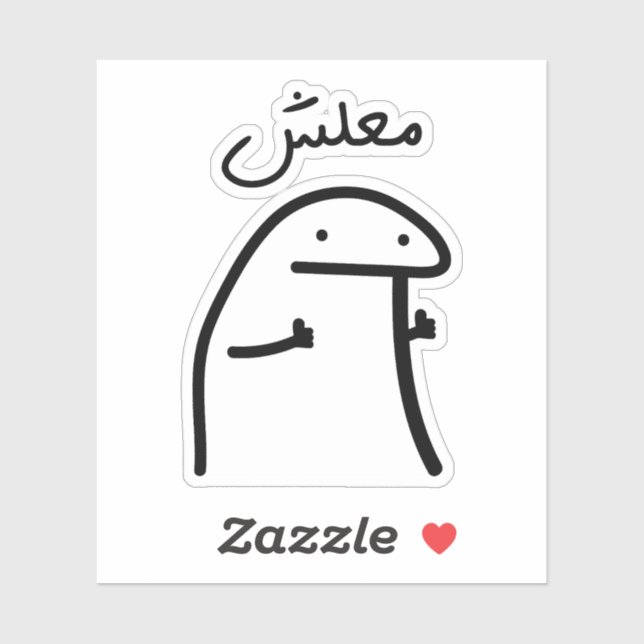 Sticker Pas de soucis dans la langue arabe drôle (Feuille)