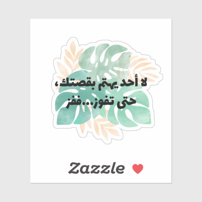 Sticker Personne Ne Se Soucie De Votre Histoire Jusqu'À Ce (Feuille)