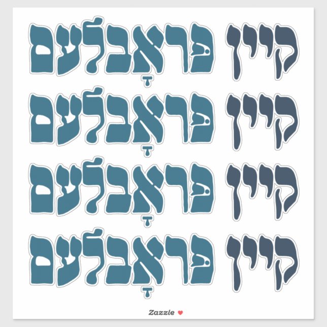 Sticker Problème de la clé yiddish - Aucun problème - Humo (Feuille)