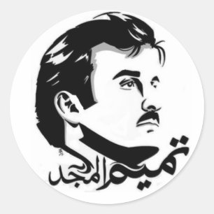 Sticker Qatar Tamim Al Majid