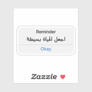 Sticker Rappel Garder la vie simple en arabe