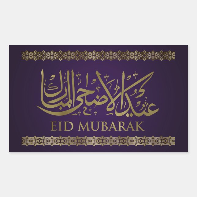 Sticker Rectangulaire Aïd Moubarak - Joyeux Aïd el-Fitr - violet et or (Devant)
