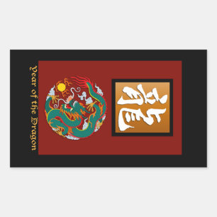 Sticker Rectangulaire Année du rectangle du Dragon
