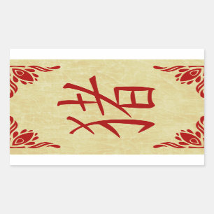 Sticker Rectangulaire Année du symbole cochon cadre florissant