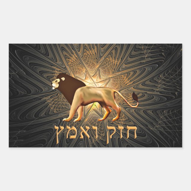 Sticker Rectangulaire Chazak Ve'ematz (Devant)