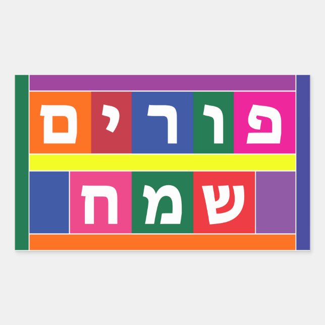 Sticker Rectangulaire Happy Purim Hébreu (Devant)