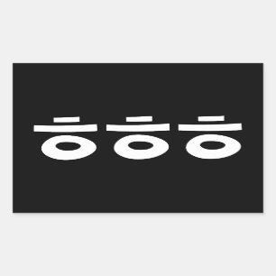 Sticker Rectangulaire HEHEHEHE ㅎ ㅎ ㅎ Coréen Slang