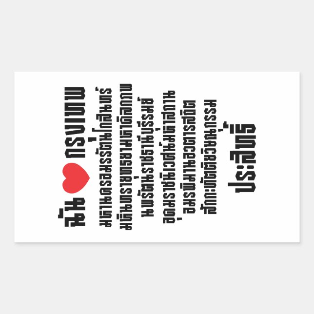 Sticker Rectangulaire I Heart [Amour] Krung Thep Maha Nakhon ... (Devant)