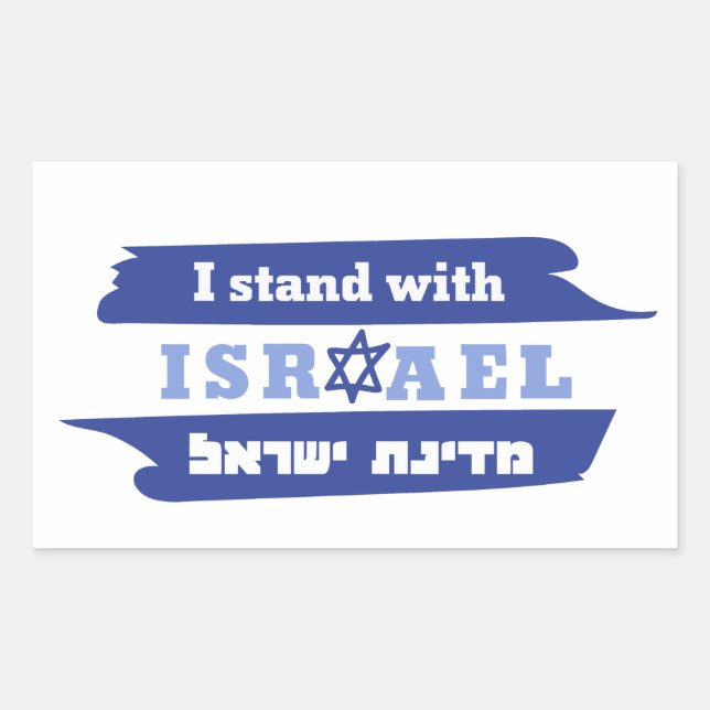 Sticker Rectangulaire Je suis avec Israël (Devant)