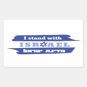 Sticker Rectangulaire Je suis avec Israël