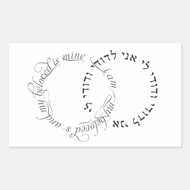 Sticker Rectangulaire Je suis mon bien-aimé et mon bien-aimé est le mien (Devant)