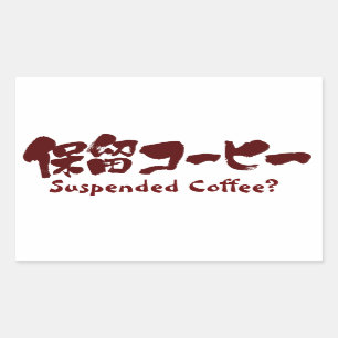 Sticker Rectangulaire [Kanji+Katakana] Café suspendu ?