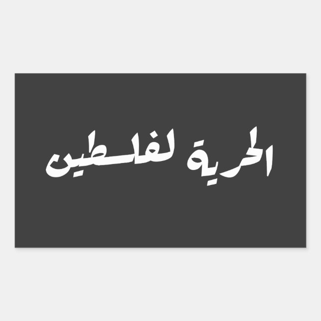 Sticker Rectangulaire Liberté pour la Palestine en arabe - Histoire de l (Devant)
