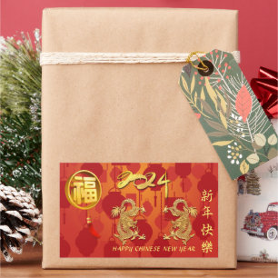 Sticker Rectangulaire Lunar Chinese Dragon Nouvel An 2024 RSt