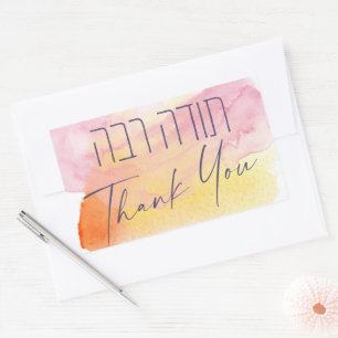 Sticker Rectangulaire Merci En Hébreu - Todah Raba Gratitude juive